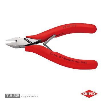 KNIPEX 7741-115 エレクトロニクスニッパーの画像