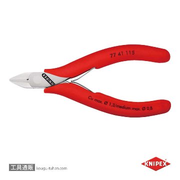 KNIPEX 7741-115 エレクトロニクスニッパーの画像