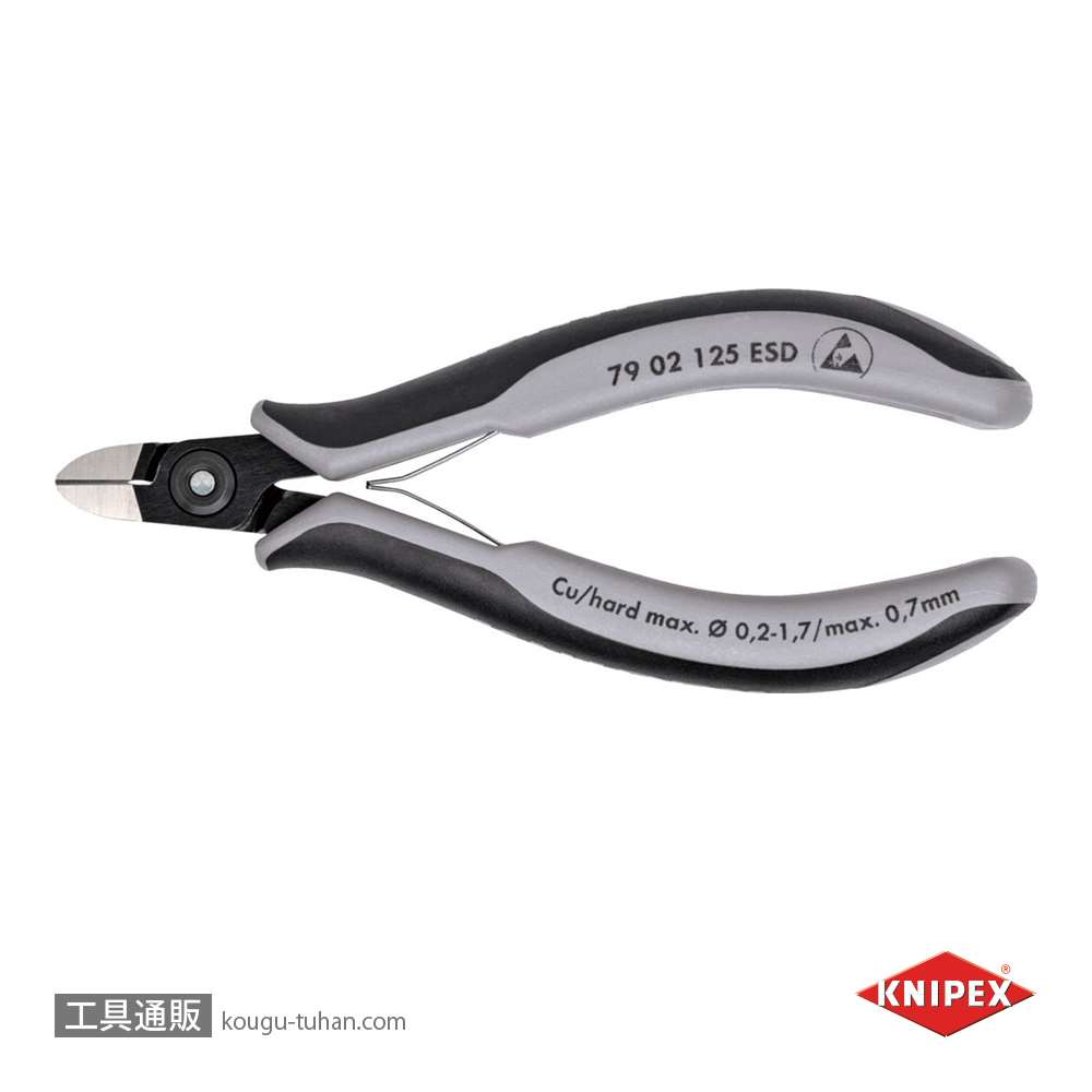 工具通販.本店 KNIPEX 7902-125ESD エレクトロニクスニッパー