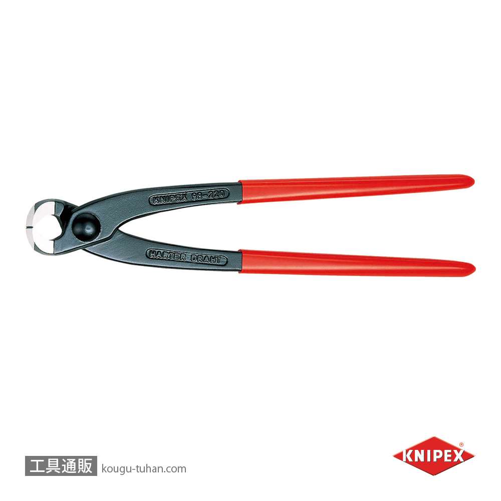 KNIPEX 9901-280 喰い切り (SB)【工具通販.本店】