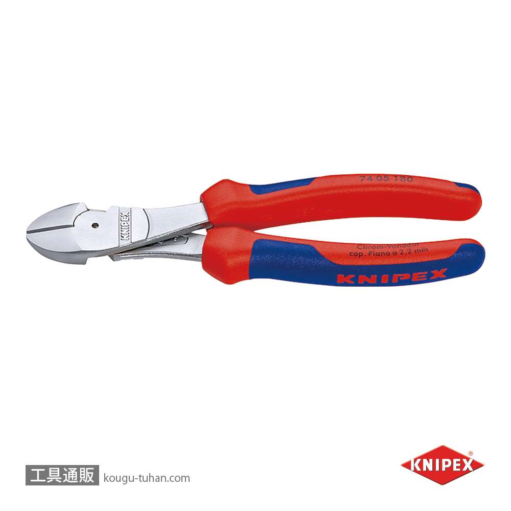 KNIPEX 7405-180 強力型斜ニッパー(硬線用) (SB)【工具通販.本店】