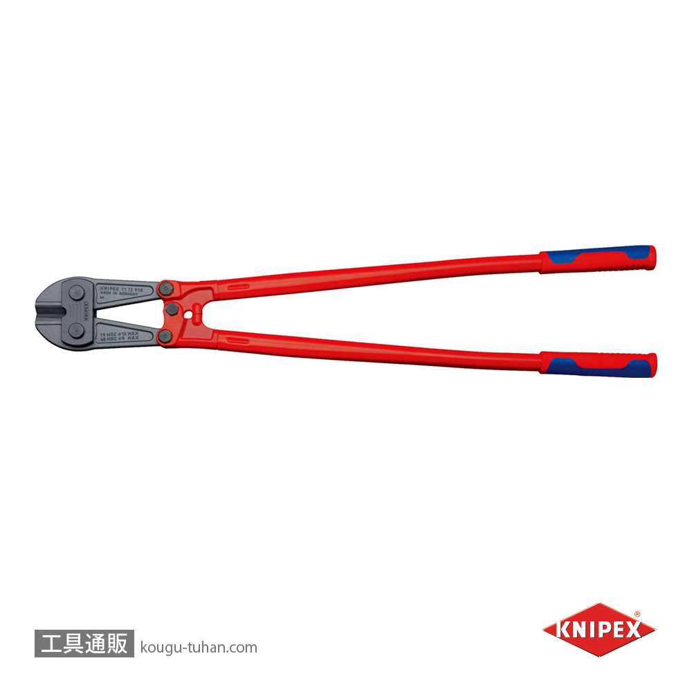 KNIPEX 7172-910 ボルトカッター「送料無料」【工具通販.本店】