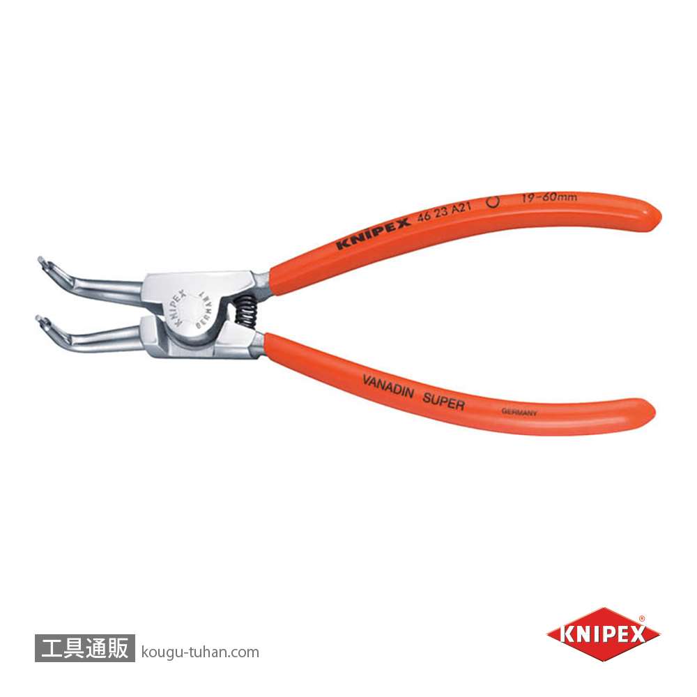 KNIPEX 4623-A11 軸用スナップリングプライヤー 曲【工具通販.本店】