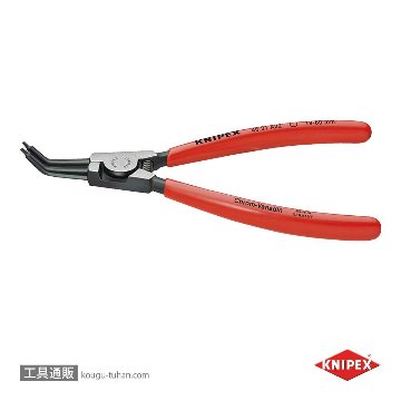 軸用スナップリングプライヤー 45° KNIPEX(クニペックス) 軸用