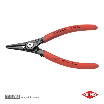 KNIPEX 4911-A0SB 軸用精密スナップリングプライヤー 直(SB
