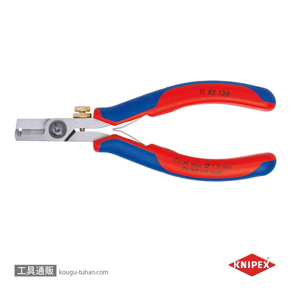 KNIPEX 1182-130 エレクトロニクスワイヤーストリッパー【工具通販.本店】