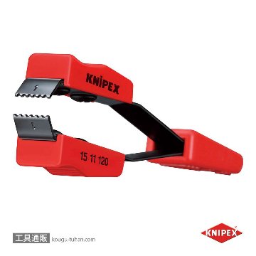 KNIPEX 1511-120 コーティングワイヤー用皮むきピンセット画像