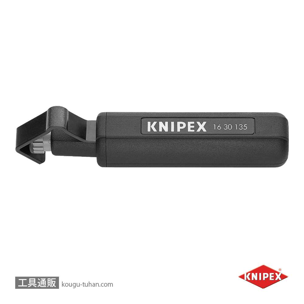 工具通販.本店 KNIPEX 1630-135 ケーブルストリッパー (SB)