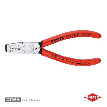 KNIPEX 9761-145F エンドスリーブ用圧着ペンチ画像