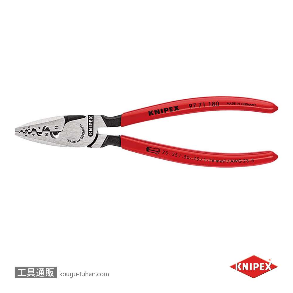 KNIPEX 9771-180 エンドスリーブ用圧着ペンチ (SB)【工具通販.本店】