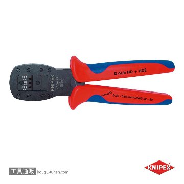 KNIPEX 9754-24 平行圧着ペンチ画像