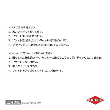 KNIPEX 9842 (1/2SQ)絶縁ラチェットハンドル 1000V「送料無料」【工具