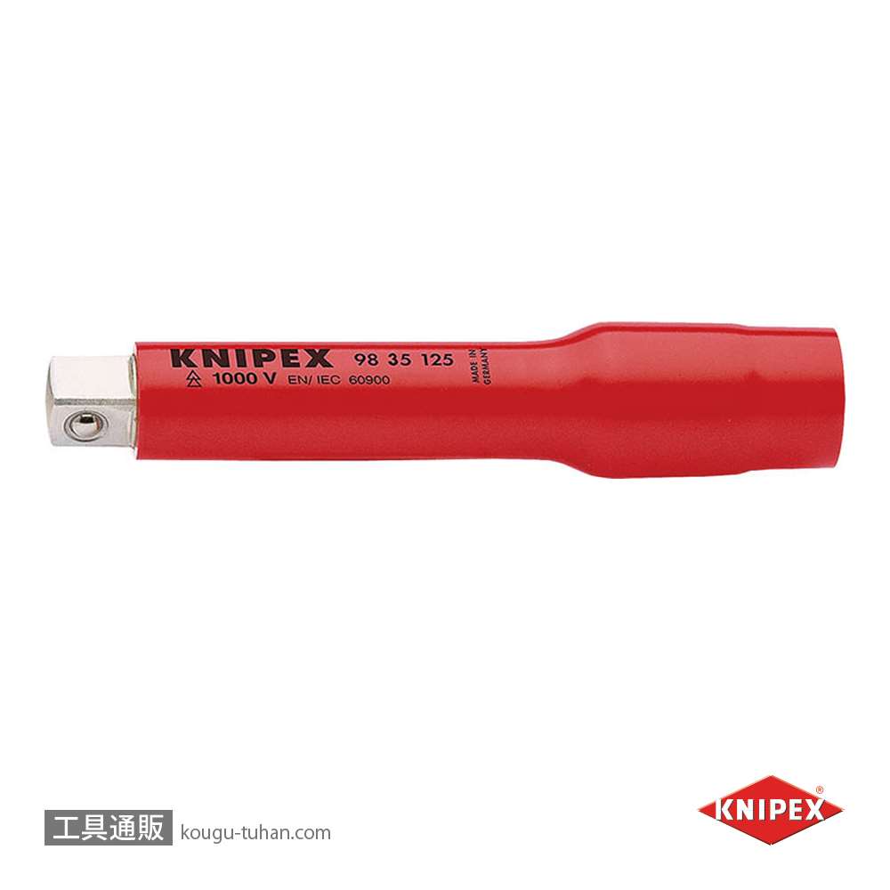 KNIPEX 9835-125 (3/8SQ)絶縁エキステンションバー 1000V画像