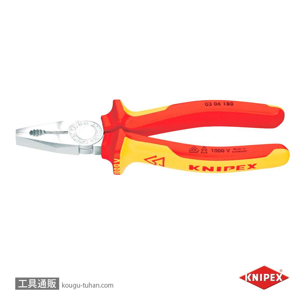 工具通販.本店 KNIPEX 0306-180 絶縁ペンチ 1000V (SB)