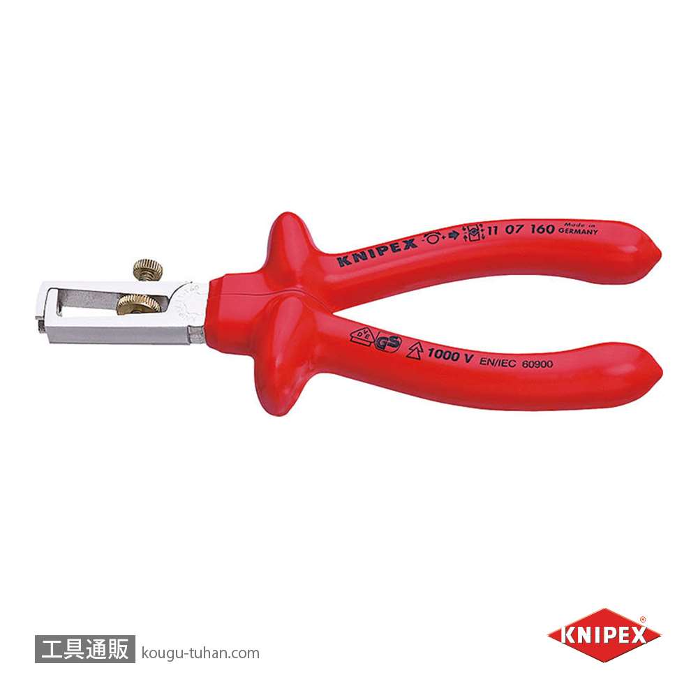 工具通販.本店 KNIPEX 1107-160 絶縁エンドワイヤーストリッパー 1000V