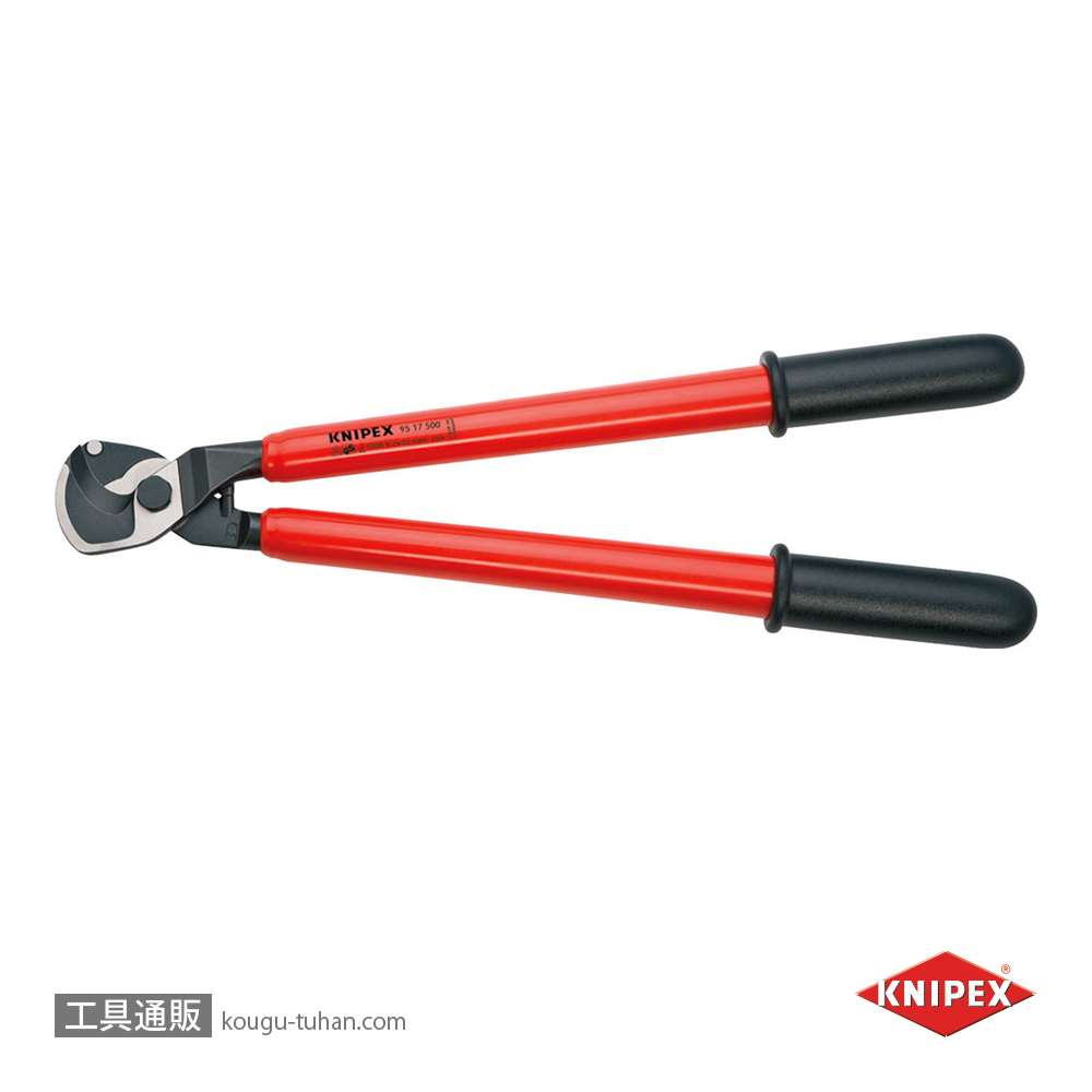 KNIPEX/電工工具、部品/絶縁工具/絶縁ケーブルカッター【工具通販.本店】