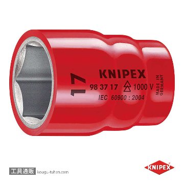 KNIPEX 9837-11 (3/8SQ) 絶縁ソケット 1000V画像