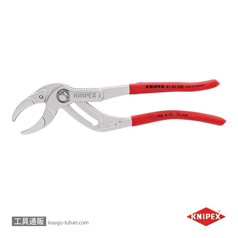 KNIPEX 8103-250 パイププライヤー(SB)【工具通販.本店】