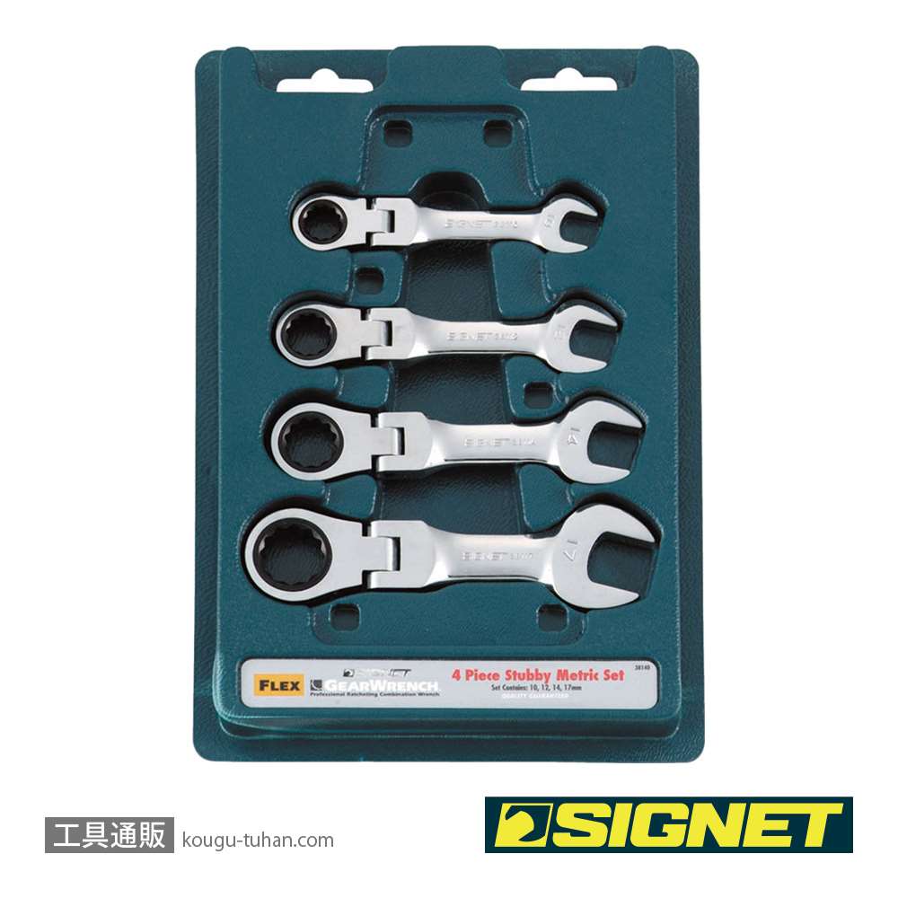 工具通販.本店 SIGNET 38140 4PC スタビーフレックスSIGNETレンチ