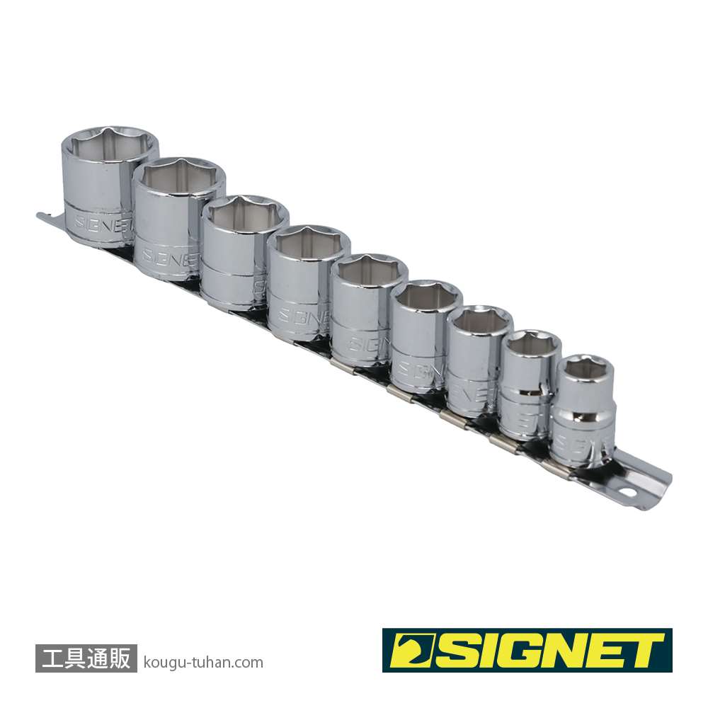 SIGNET 12115 3/8DR 9PC インチ ソケットセット ホルダー付の画像