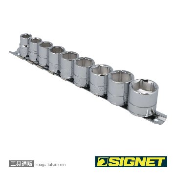 SIGNET 12115 3/8DR 9PC インチ ソケットセット ホルダー付の画像