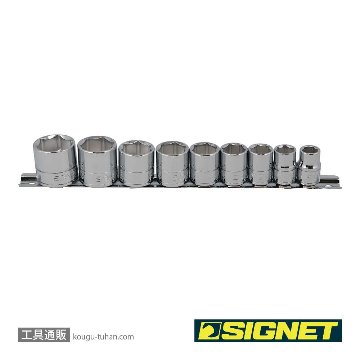 SIGNET 12115 3/8DR 9PC インチ ソケットセット ホルダー付の画像