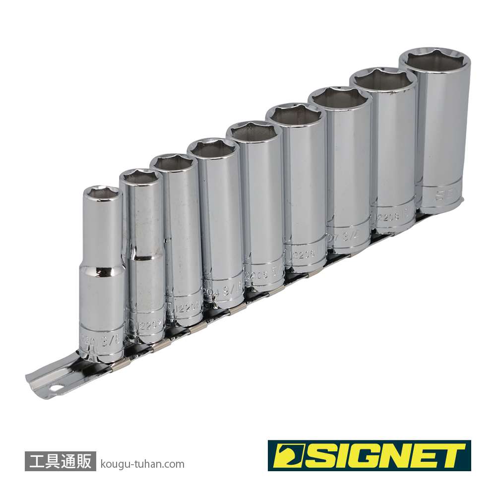 SIGNET 12215 3/8DR 9PC インチ ディープソケットセットの画像