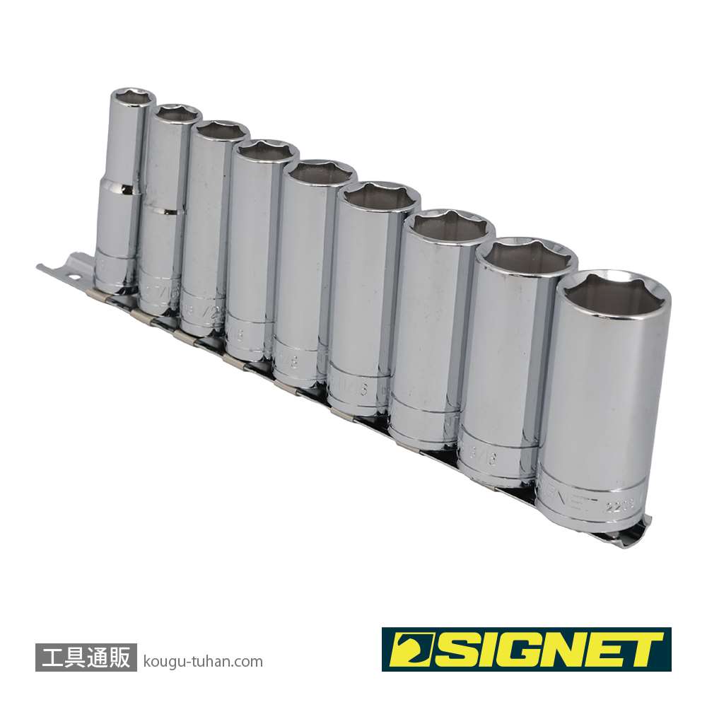 SIGNET 12215 3/8DR 9PC インチ ディープソケットセットの画像