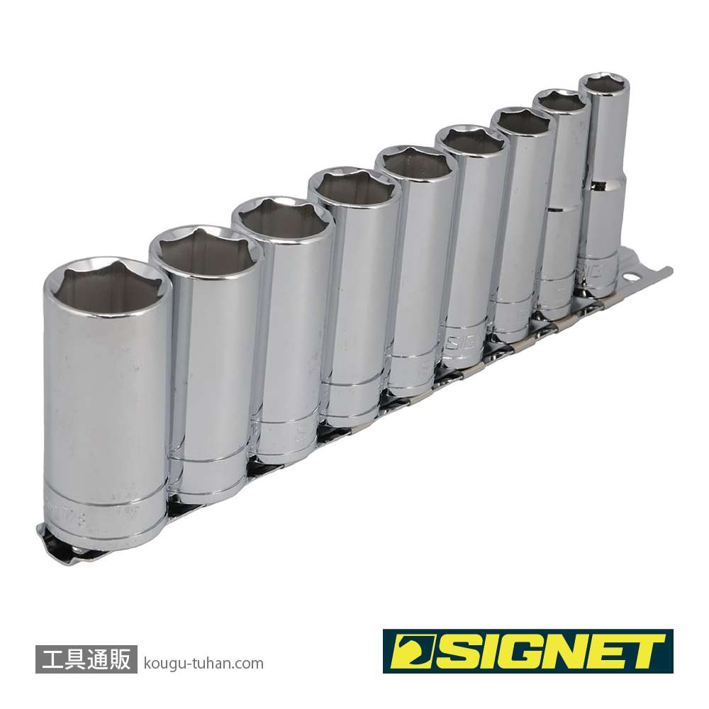 SIGNET 12215 3/8DR 9PC インチ ディープソケットセットの画像