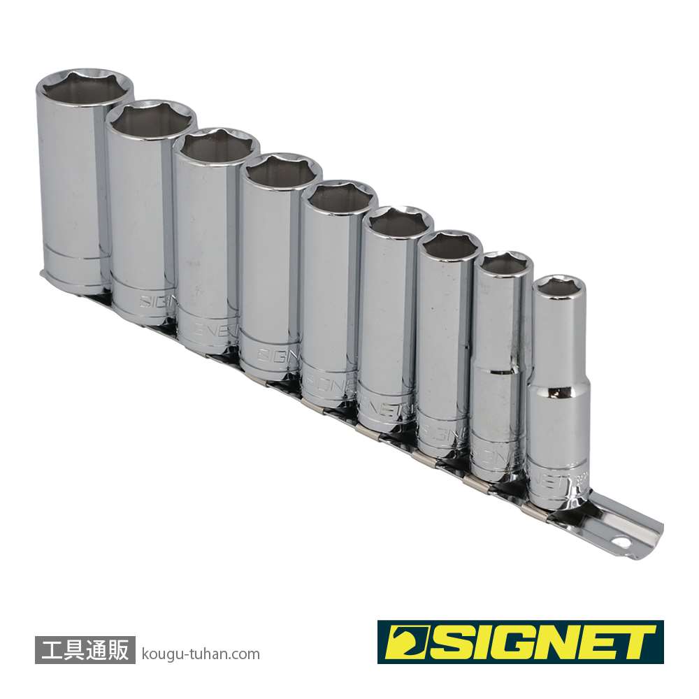 SIGNET 12215 3/8DR 9PC インチ ディープソケットセットの画像