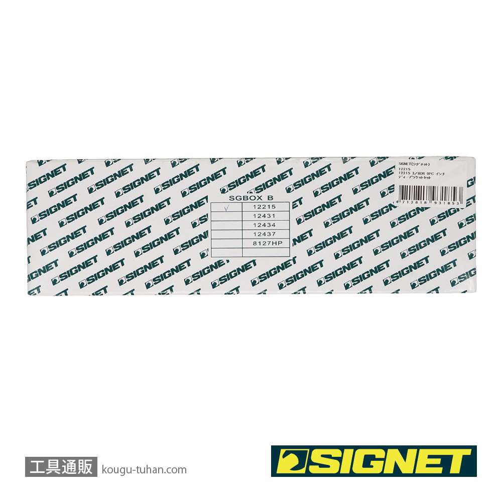 SIGNET 12215 3/8DR 9PC インチ ディープソケットセットの画像