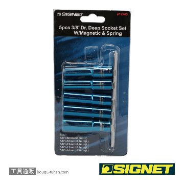 SIGNET 12265 3/8DR 5PC マグネットディープソケットセットの画像