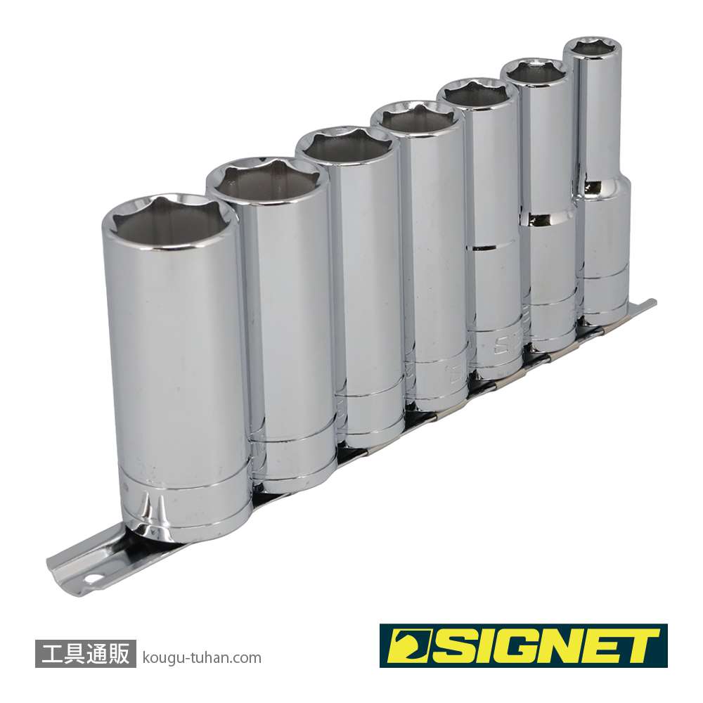 SIGNET 13437 1/2DR 7PC ディープソケットセット ホルダー付の画像