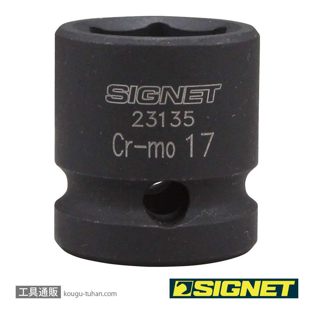 SIGNET 23135 1/2DR インパクト用ショートソケット 17MMの画像
