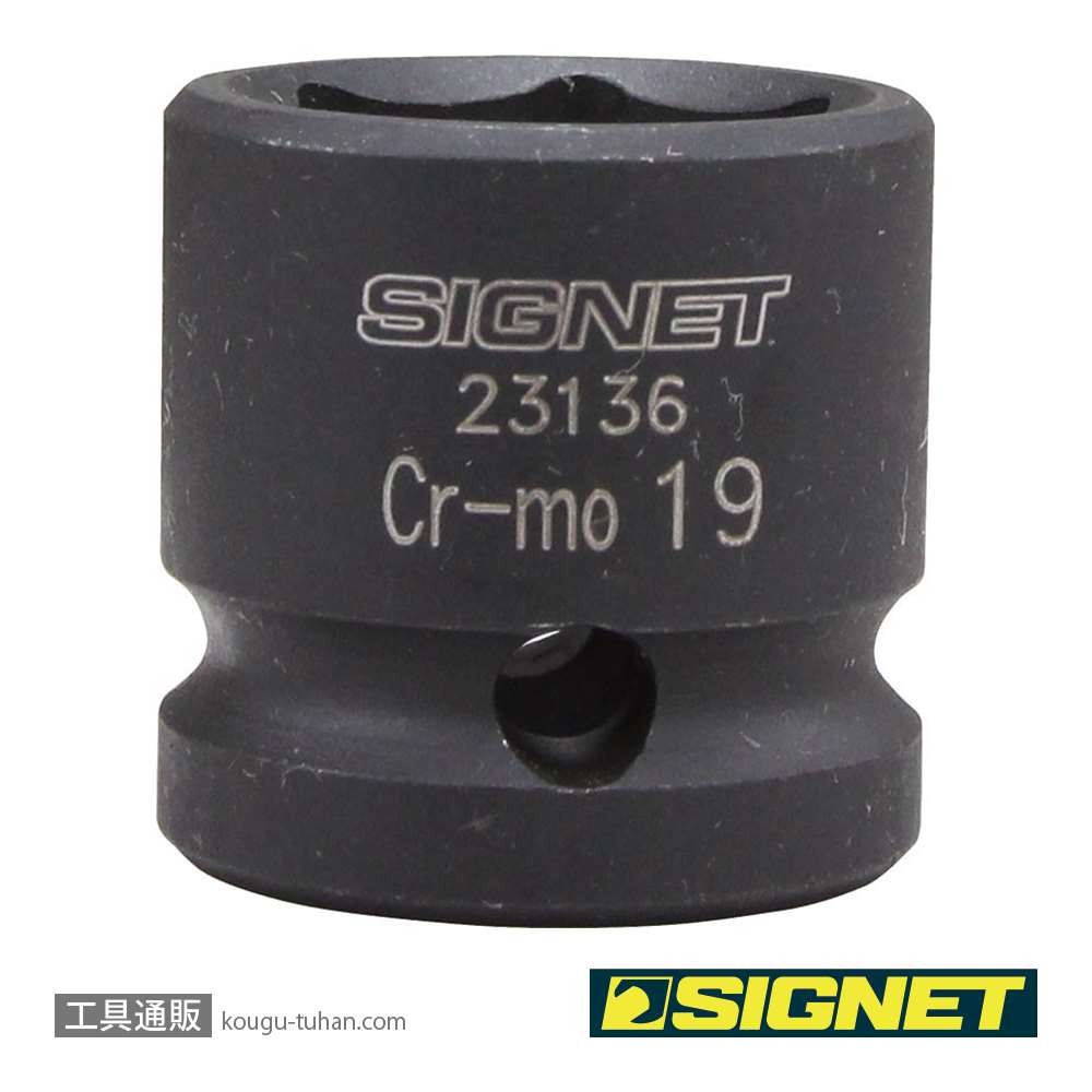 SIGNET 23136 1/2DR インパクト用ショートソケット 19MMの画像