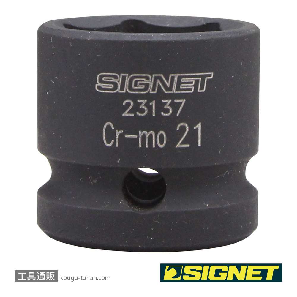 SIGNET 23137 1/2DR インパクト用ショートソケット 21MMの画像