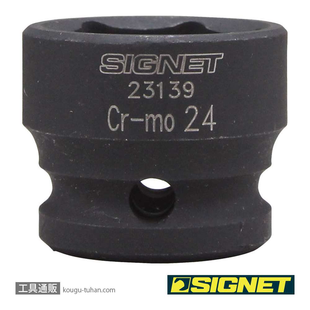 SIGNET 23139 1/2DR インパクト用ショートソケット 24MMの画像