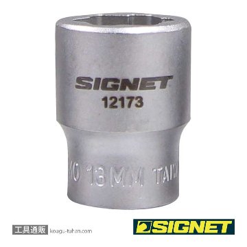 SIGNET 12173 3/8DR 13MM ボルトリムーバーソケット画像