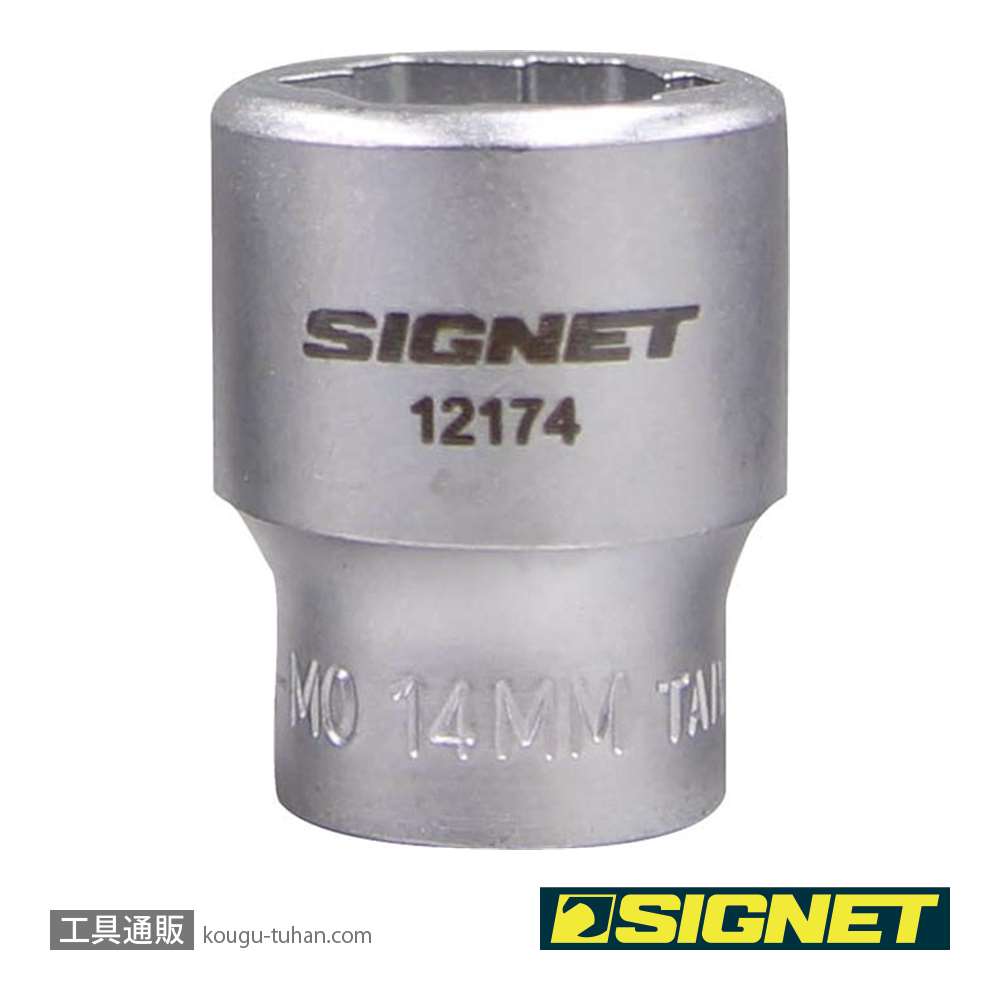 SIGNET 12174 3/8DR 14MM ボルトリムーバーソケット画像