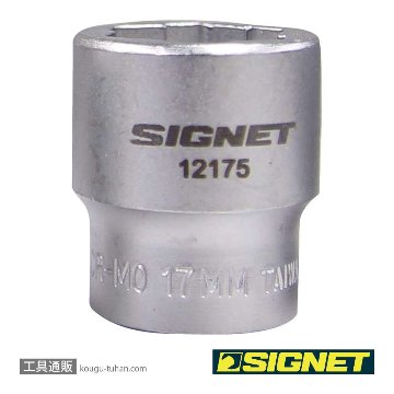 SIGNET 12175 3/8DR 17MM ボルトリムーバーソケット画像