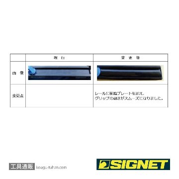 SIGNET 68260 3/8DR マグネットソケットホルダー画像