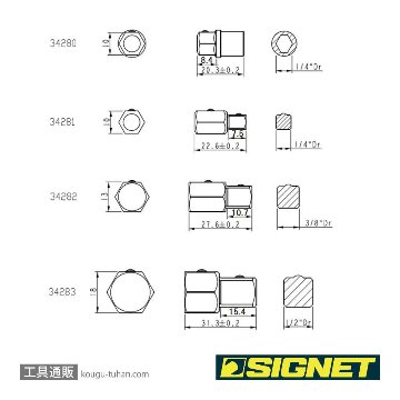 SIGNET 34284 4PC MM SIGNETレンチ用アダプターセットの画像