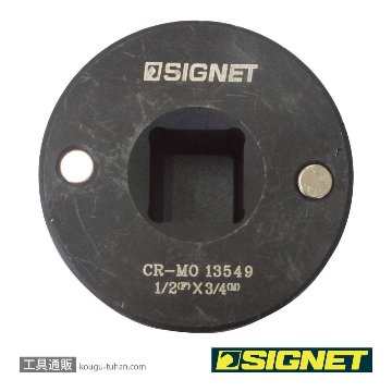 SIGNET 14553 3PC インパクトアダプターセット画像