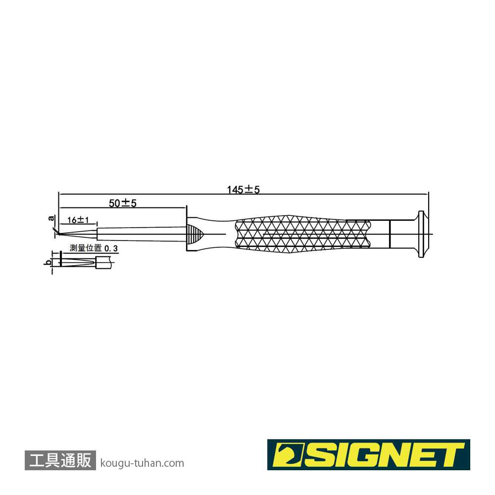 SIGNET E31418 絶縁精密ドライバー マイナス 0.3X1.8の画像