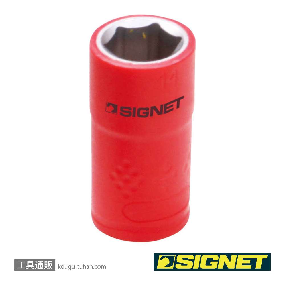 工具通販.本店 SIGNET E41614 3/8DR 絶縁ソケット 6角 14MM