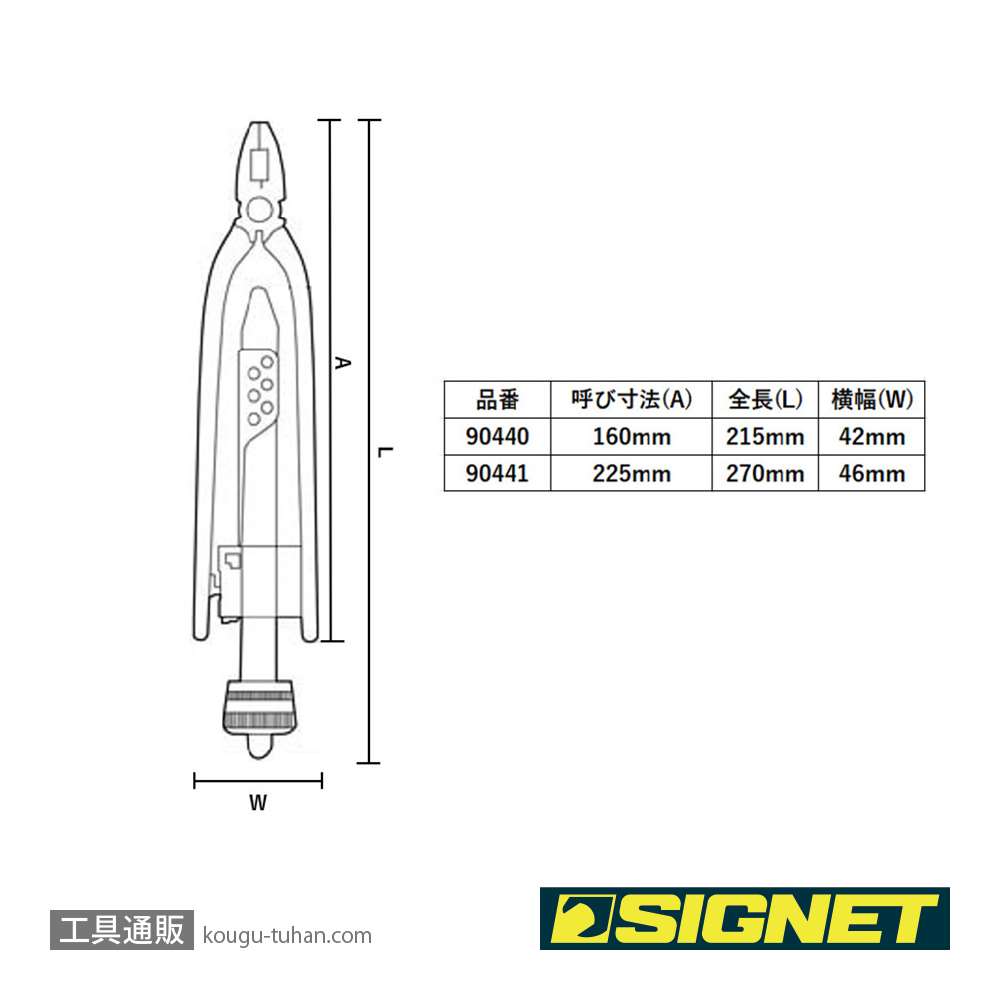 SIGNET 90440 ワイヤーツイスター 160MMの画像