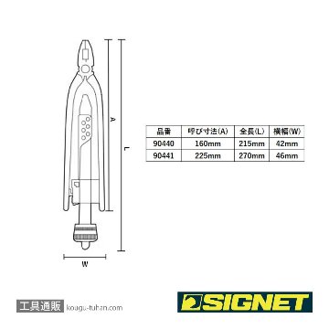 SIGNET 90440 ワイヤーツイスター 160MMの画像