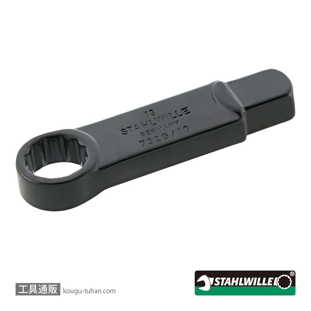 STAHLWILLE（スタビレー） 732／10-22 トルクレンチ差替ヘッド（メガネ）（58221022）お得な セール メーカー在庫あり スタビレー STAHLWILLE トルクレンチ差替ヘッド