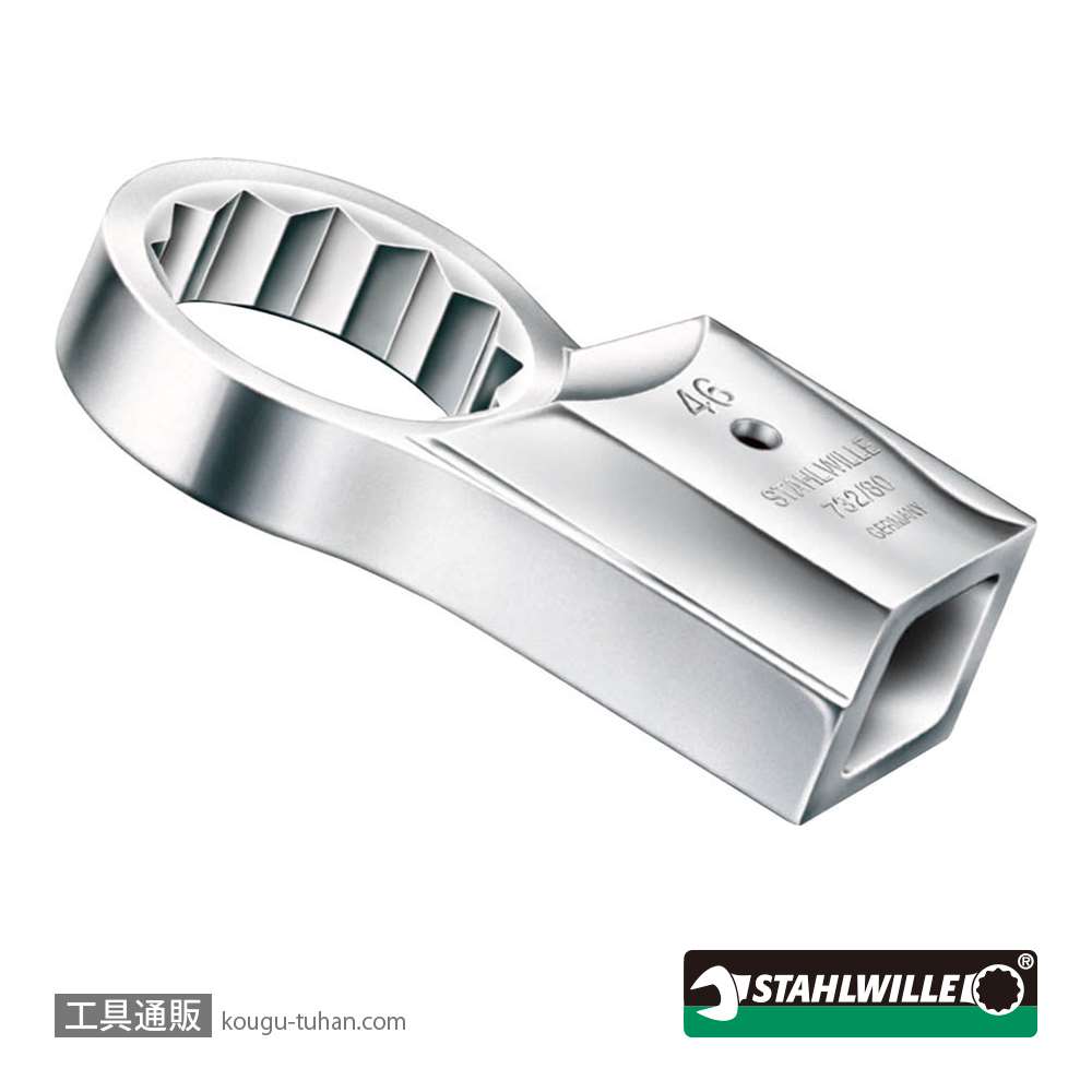 STAHLWILLE トルクレンチ差替ヘッド (メガネ) 41mm (58228041