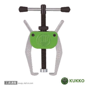 KUKKO 482-2 ２本アーム自動求心プーラー 85MM「送料無料」【工具通販